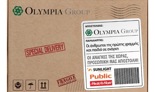 Όμιλος Olympia: Δωρεά ύψους 2 εκ. ευρώ για την αντιμετώπιση του COVID-19