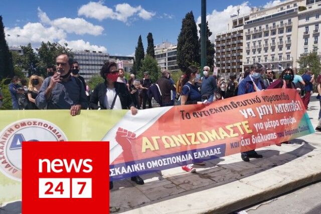 Εκπαιδευτικοί και φοιτητές διαμαρτύρονται έξω από τη Βουλή