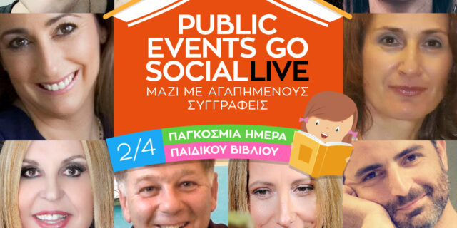 Το Public γιορτάζει την Παγκόσμια Ημέρα Παιδικού Βιβλίου Πέμπτη 02 Απριλίου ζωντανά στο Facebook