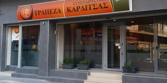 Συνεταιριστική Τράπεζα Καρδίτσας: χωρίς προμήθειες οι ηλεκτρονικές συναλλαγές