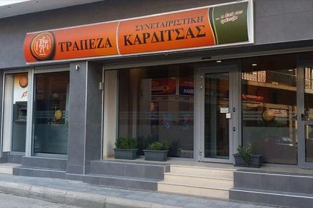Συνεταιριστική Τράπεζα Καρδίτσας: χωρίς προμήθειες οι ηλεκτρονικές συναλλαγές