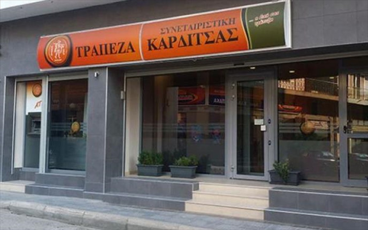 Συνεταιριστική Τράπεζα Καρδίτσας: χωρίς προμήθειες οι ηλεκτρονικές συναλλαγές