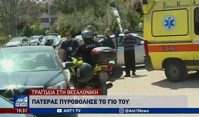 Θεσσαλονίκη: Συγκλονίζουν οι μαρτυρίες – Χτυπούσε τους γονείς πριν τον πυροβολήσει ο πατέρας