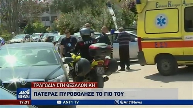 Θεσσαλονίκη: Συγκλονίζουν οι μαρτυρίες – Χτυπούσε τους γονείς πριν τον πυροβολήσει ο πατέρας