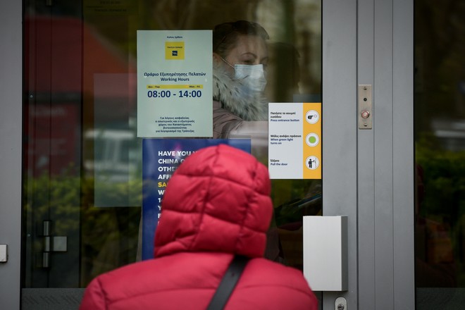 Τράπεζες: Ειδική αργία συναλλαγών στις 10 και 13 Απριλίου