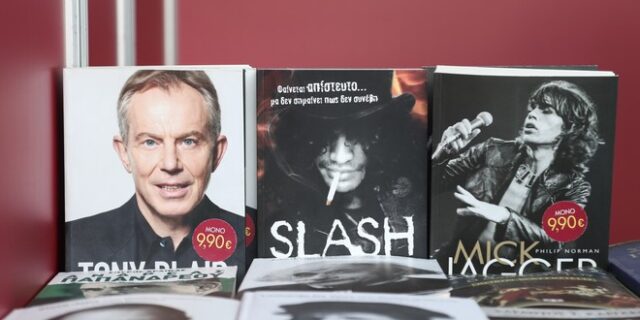 Πανευρωπαϊκή έκκληση από τους Έλληνες εκδότες για τη σωτηρία του βιβλίου