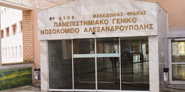 Green Cola: Δωρεά ιατροτεχνολογικού εξοπλισμού στο Γενικό Πανεπιστημιακό Νοσοκομείου Έβρου