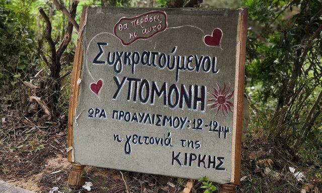 Πώς θα είναι ο κόσμος μετά τον κορονοϊο;