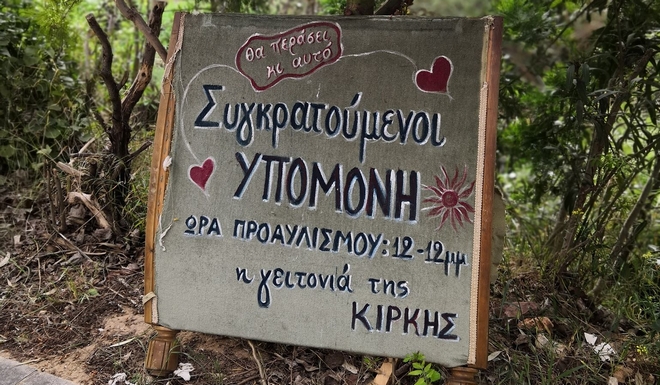 Πώς θα είναι ο κόσμος μετά τον κορονοϊο;