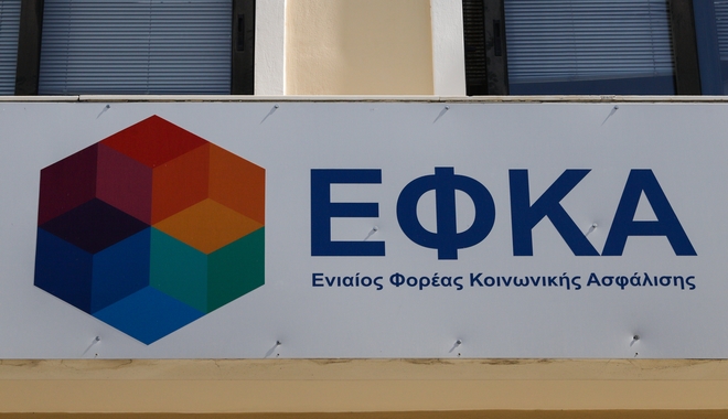 e-ΕΦΚΑ: Δεν ολοκληρώθηκε η εξέταση αιτήσεων για αναδρομικά κληρονόμων για 4.130 περιπτώσεις