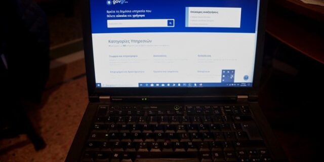 Ήρθε για να μείνει η τηλεργασία στο Δημόσιο