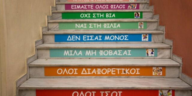 ‘Ενα σχολείο στο Κορδελιό δείχνει το δρόμο της αλληλεγγύης