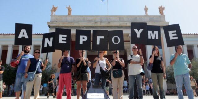 Μαύρη πρόβλεψη από ΣΕΒ: Έρχεται η μεγαλύτερη αύξηση ανεργίας εδώ και μια δεκαετία