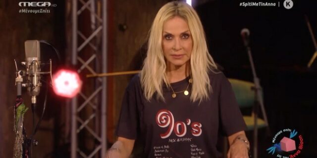 Η Άννα Βίσση και η ιστορία πίσω από το “Δώδεκα”