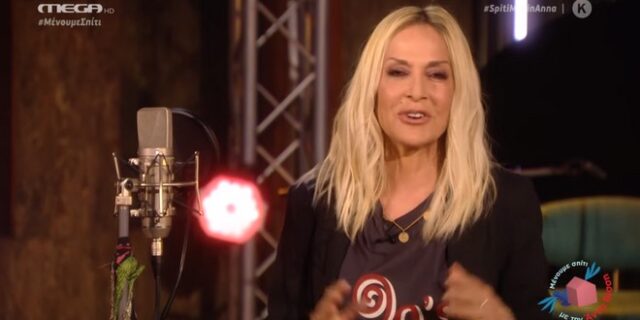 Η Άννα Βίσση μας κράτησε παρέα στο σπίτι με τη μεγάλη μουσική βραδιά στο MEGA