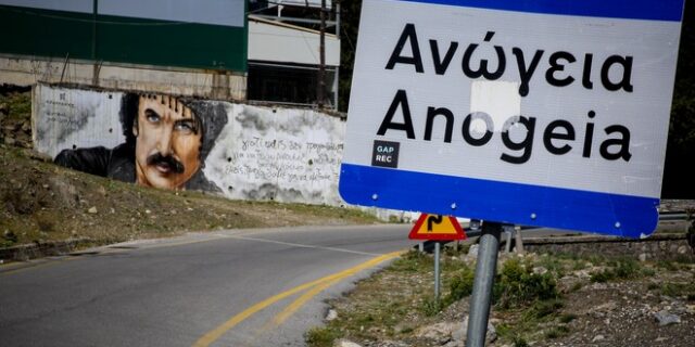 Φονικό στα Ανώγεια: Παραδόθηκε ο γιος του Λευτέρη Καλομοίρη