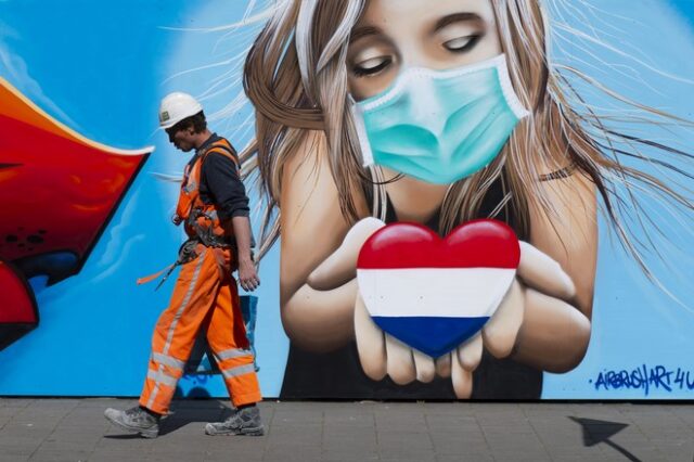 Ολλανδία: Η χαλάρωση των μέτρων θα αρχίσει την προσεχή εβδομάδα