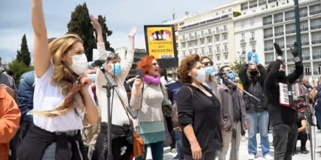 “Τίποτα δεν πάει χαμένο”: Μποφίλιου και Νέγκα τραγούδησαν έξω απ’ τη Βουλή