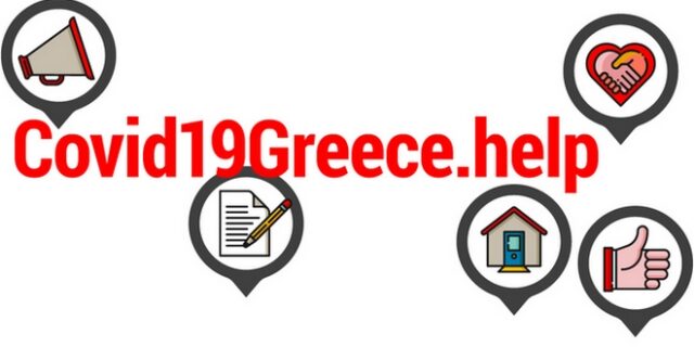Τρία βήματα για να βοηθήσουμε ο ένας τον άλλο στις νέες συνθήκες