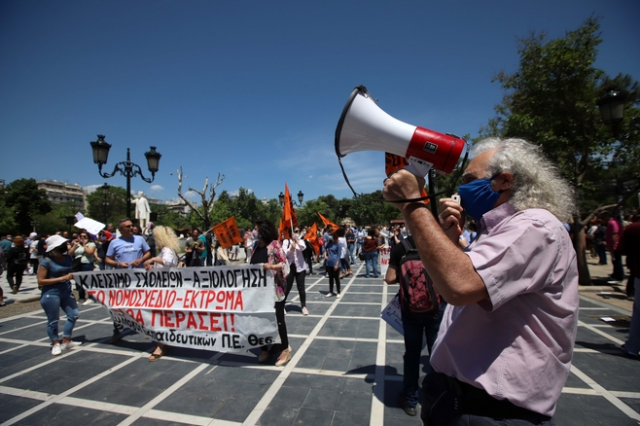 Εκπαιδευτικό συλλαλητήριο την Τρίτη 19 Μαΐου