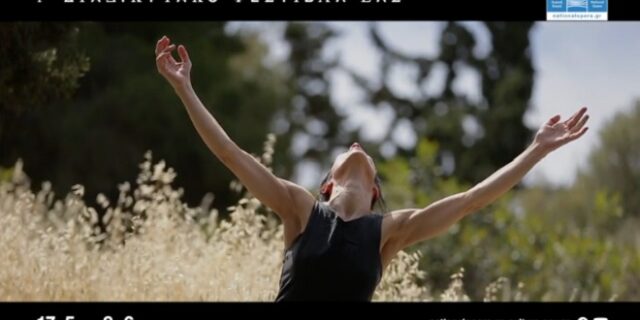 Η Εθνική Λυρική Σκηνή εγκαινιάζει το 1o διαδικτυακό φεστιβάλ “ΕΞΟΔΟΣ-ΑΝΟΙΞΗ”