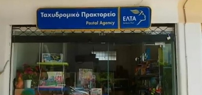 Αχαΐα: Θρίλερ με καταδίωξη διευθύντριας των ΕΛΤΑ