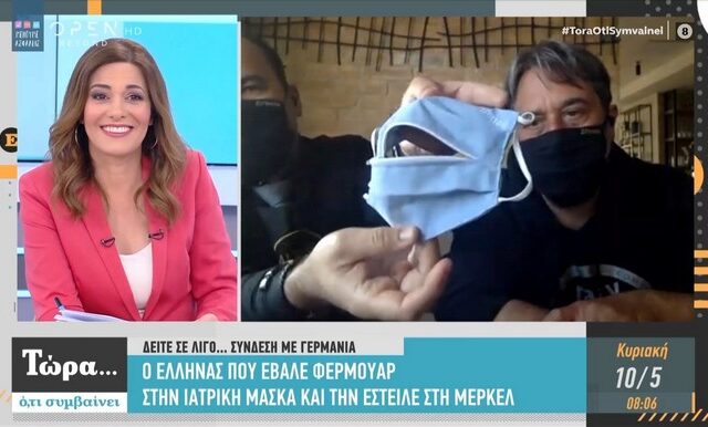 Ο Έλληνας που έβαλε φερμουάρ στην ιατρική μάσκα και την έστειλε στη Μέρκελ