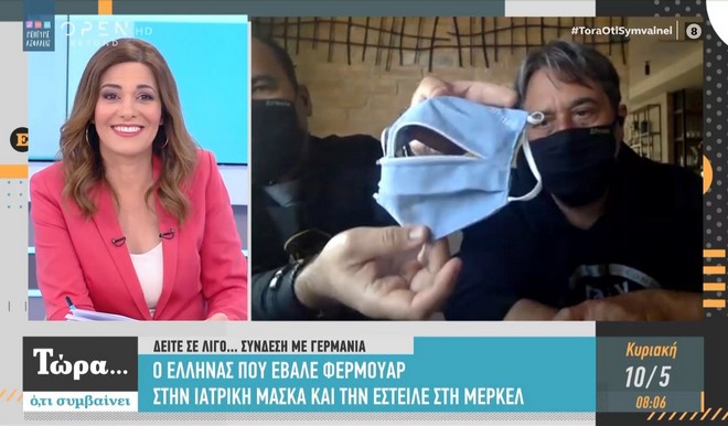 Ο Έλληνας που έβαλε φερμουάρ στην ιατρική μάσκα και την έστειλε στη Μέρκελ