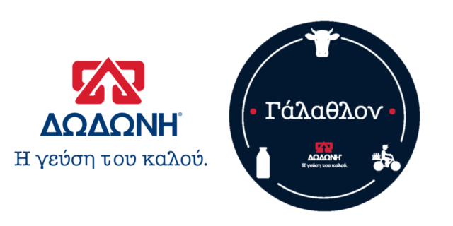 «Γάλαθλον» από την ΔΩΔΩΝΗ 
για τη φετινή Παγκόσμια Ημέρα Γάλακτος