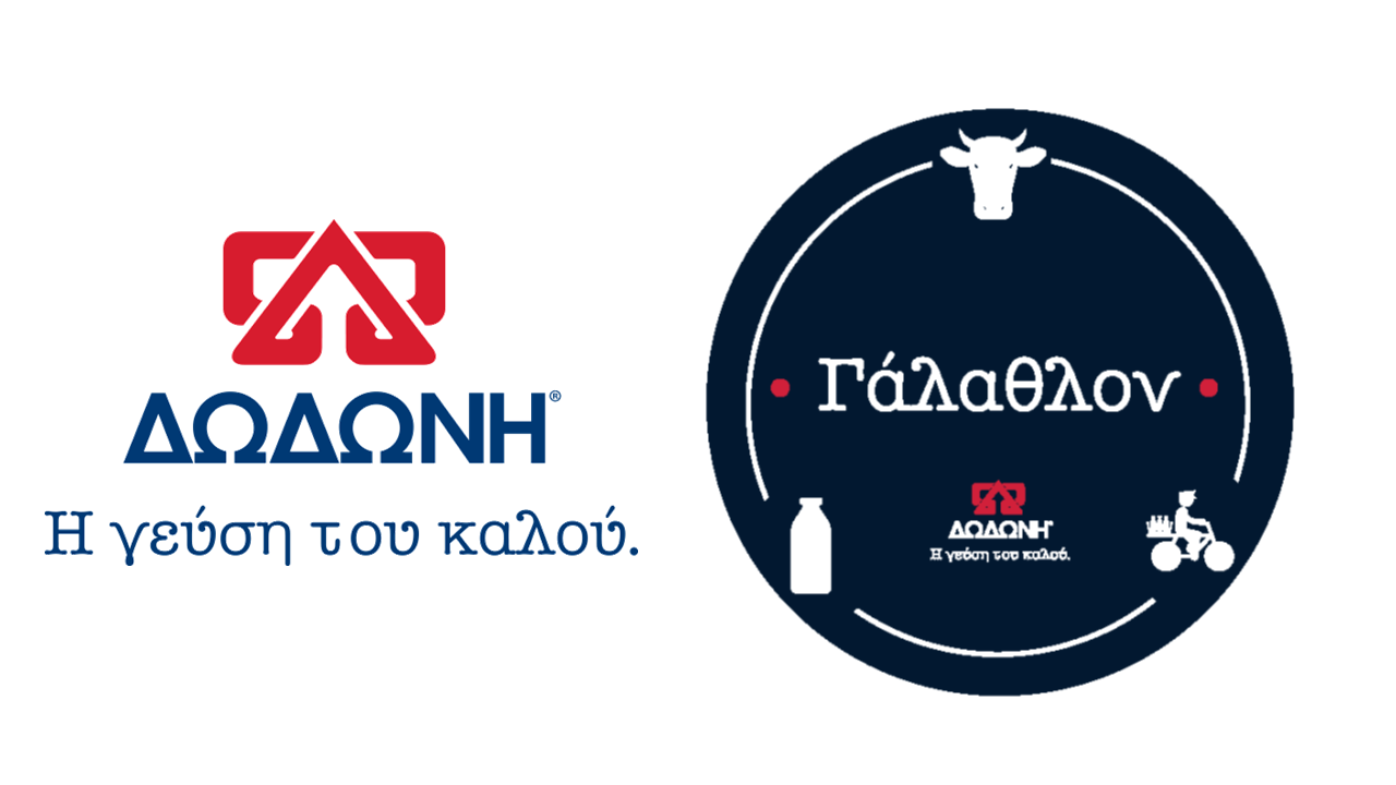 «Γάλαθλον» από την ΔΩΔΩΝΗ
για τη φετινή Παγκόσμια Ημέρα Γάλακτος