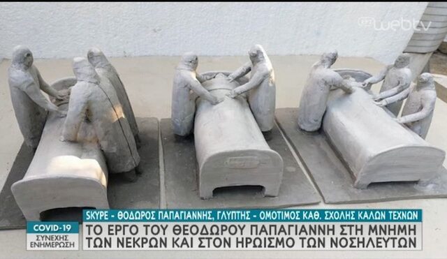 Κορονοϊός: Γλυπτά για τους νεκρούς και τους νοσηλευτές από τον Θ. Παπαγιάννη