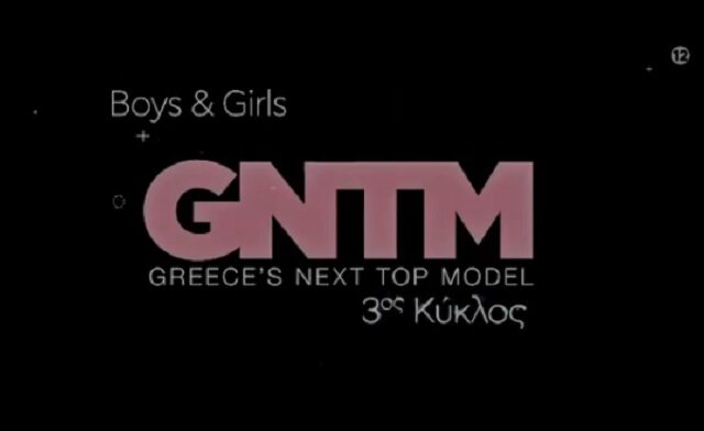 GNTM 3: Είναι επίσημο – Με αγόρια και κορίτσια έρχεται ο νέος κύκλος