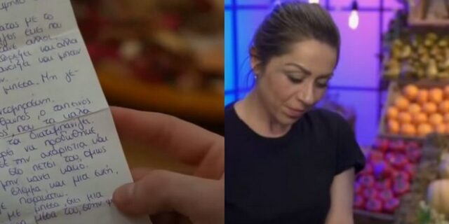 MasterChef: Καταγγελία – Το γράμμα της Κατερίνας είναι “κλεμμένο” κείμενο