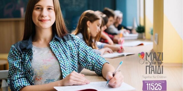 Αντιμετωπίζοντας το άγχος εξετάσεων στην εποχή του Covid-19
