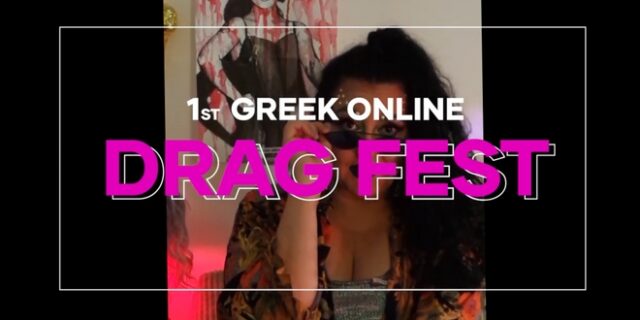 Έρχεται το 1o ελληνικό online Φεστιβάλ Drag στις 30 Μαΐου