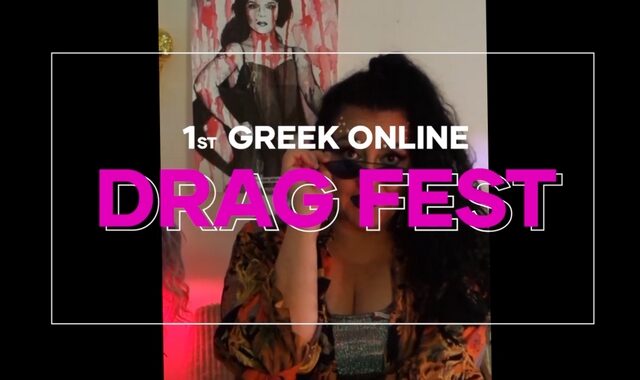 Έρχεται το 1o ελληνικό online Φεστιβάλ Drag στις 30 Μαΐου