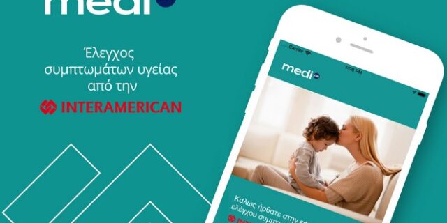 Medi ON: η καινοτόμος εφαρμογή της INTERAMERICAN για τους ασφαλισμένους της