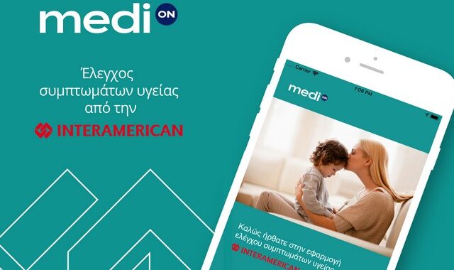 Medi ON: η καινοτόμος εφαρμογή της INTERAMERICAN για τους ασφαλισμένους της
