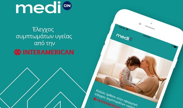 Medi ON: η καινοτόμος εφαρμογή της INTERAMERICAN για τους ασφαλισμένους της