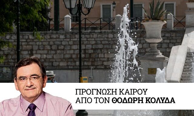 Καιρός: 39άρια και αφρικανική σκόνη το Σάββατο