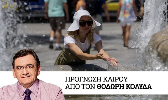 Καιρός: “Καμίνι” η χώρα και την Κυριακή