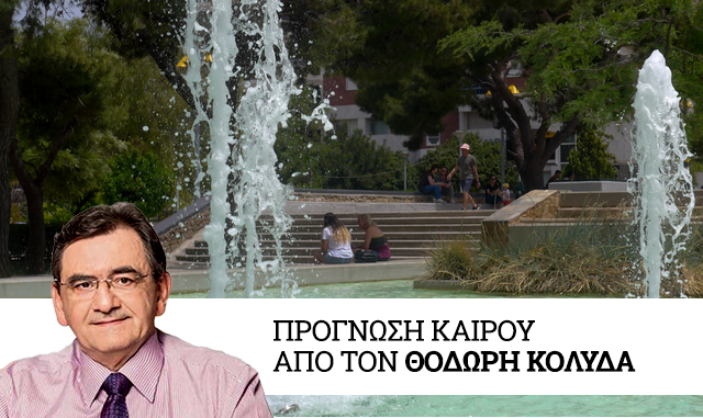 Καιρός: Καύσωνας μέχρι τη Δευτέρα