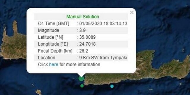 Σεισμός 3,9 ρίχτερ, νότια της Άρβης