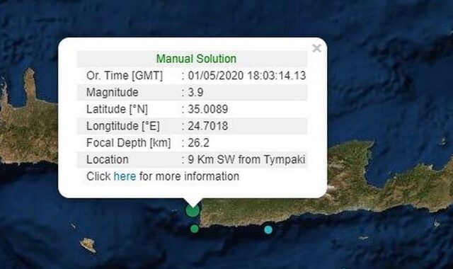 Σεισμός 3,9 ρίχτερ, νότια της Άρβης