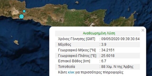 Ασθενής σεισμός 3,9 Ρίχτερ ανοιχτά της Κρήτης