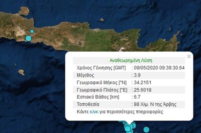 Ασθενής σεισμός 3,9 Ρίχτερ ανοιχτά της Κρήτης