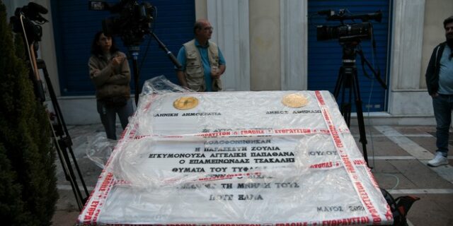 Marfin: Παραιτήθηκε και επίσημα το Δημόσιο από τις αναιρέσεις κατά των αποζημιώσεων των συγγενών