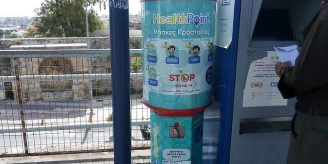 Αυτόματα μηχανήματα πώλησης μασκών στην Κρήτη