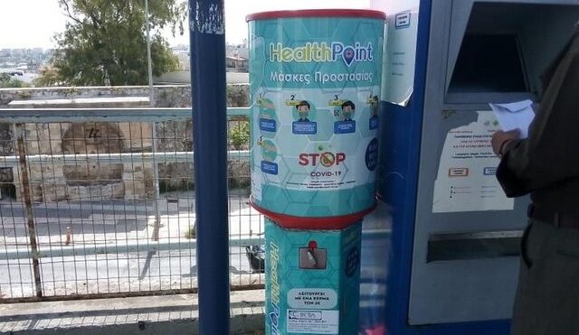 Αυτόματα μηχανήματα πώλησης μασκών στην Κρήτη