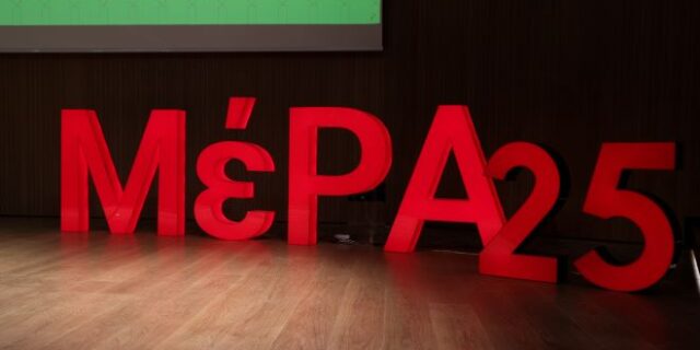 ΜέΡΑ25: Κινητοποιήσεις για την απελευθέρωση του Τζούλιαν Ασάνζ